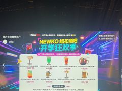-纽扣NEWKO