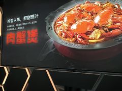 -胖哥俩肉蟹煲(中原万达店)