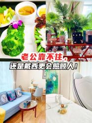 -月幸福月子中心(静安店)