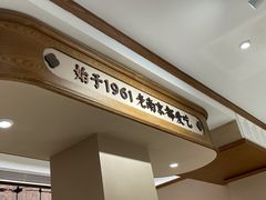 -莲湖糕团店·老秦淮小吃