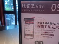-张家卫·阳江菜·小海鲜(肥婆湾桥店)