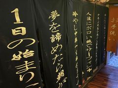 -鸟内会居酒屋(得意潮馆店)