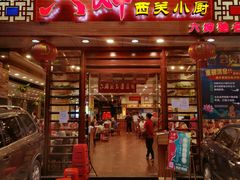 -六婶西关小厨(光塔路店)