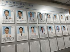 -浙江大学医学院附属口腔医院湖滨（延安）院区