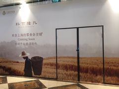 -江南环球港