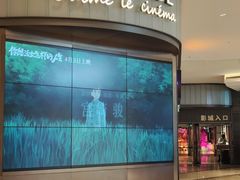 -成都百丽宫影城(LUXE太古里店)
