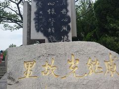 -戚继光故里