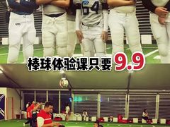 -黄龙魔方运动培训·棒球·橄榄球