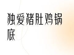 -海底捞火锅(天津SM城市广场店)