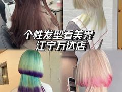 -万达广场(南京江宁店)