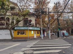 -LADY FAFA(巨鹿路陕西南路路口店)