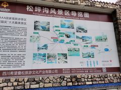 -叠溪松坪沟景区