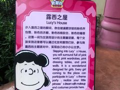 -史努比缤纷世界
