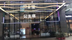 -韩美绣野生眉纹眉洗眉连锁店