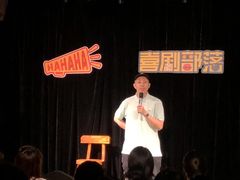-喜剧部落脱口秀(三里屯店)
