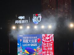 -万绿园