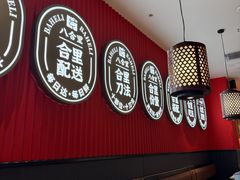 -八合里潮汕鲜牛肉火锅(惠州华贸店)