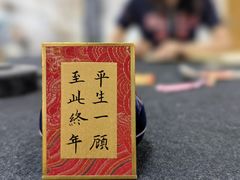 -曦辰书院·书法篆刻