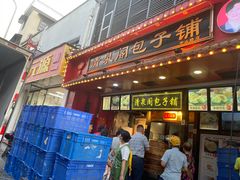 -清泉阁包子铺(中山路店)