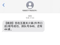 -五里关火锅(牛市口店)