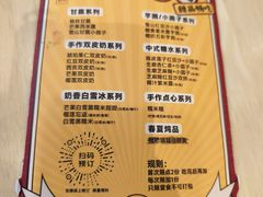 -满记甜品(加州阳光开元广场店)