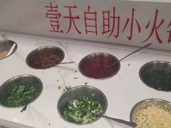 -壹天自助小火锅·贵州地摊火锅