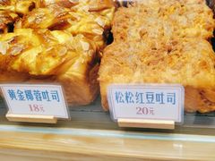 -红心闪闪面包牛奶公司(旺角星辰店)
