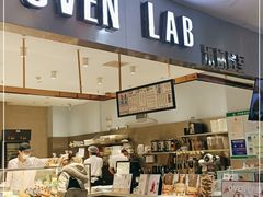 -OVEN LAB乐欧酵室(裕华万达店)