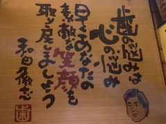 -鸟鹏烧鸟居酒屋(昌岗店)