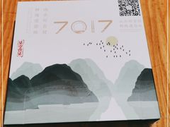 -7017浙菜•建德味(市心北路店)
