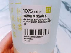 黑糖宝藏茶-奈雪的茶(天河城店)