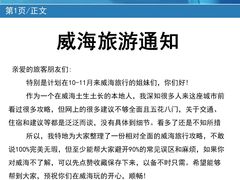 -威海华夏城景区