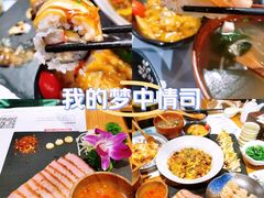 -衣川小森林·料理·寿司(鸿铭中心店)