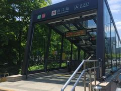 -近江(地铁站)