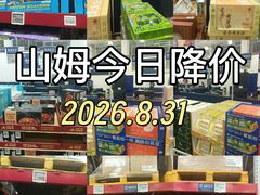 -山姆会员商店(西溪店)