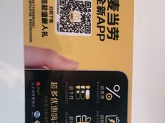 -麦当劳(杭州国际服装城店)