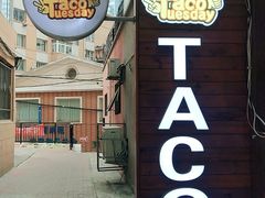 -TACO TUESDAY塔可星期二(人民路店)