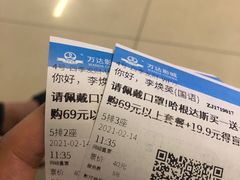 -万达影城(湛江万达广场IMAX店)