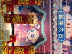 -反斗乐园(领展中心城店)