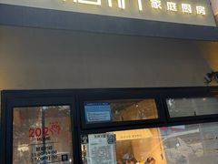 -脂肪-家庭厨房(莫愁店)