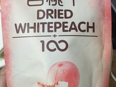 -田中先生の泡芙工坊(罗斯福店)