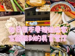 -木柴豆腐·活海鲜·鲁菜(岚山路店)
