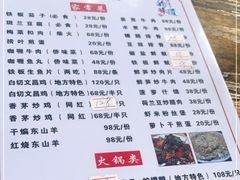 -天程知味园