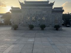 -张家港凤凰山景区河阳山歌馆