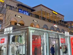 -首创奥特莱斯(西安店)