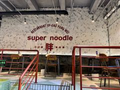 -高胖妹面庄(黄河道店)