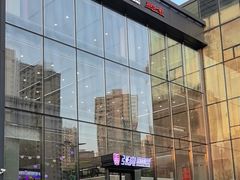 -张亮麻辣烫(哈尔滨金爵万象店)