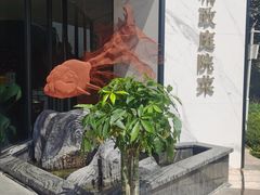 -院里寻菜·精致庭院菜(观沙岭店)