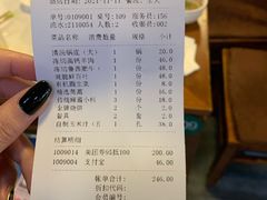 账单-清真·鸦儿李记·涮肉(武圣路店)