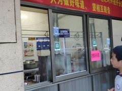 门面-童子鸡专卖店(中新街店)